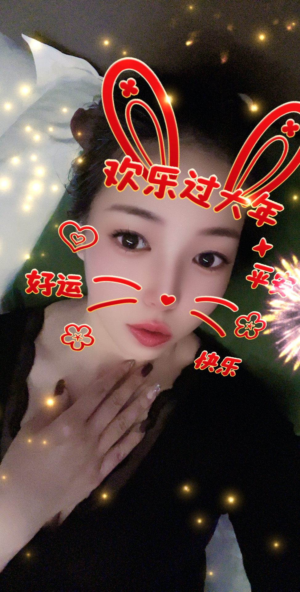 新年快乐🎉🎉🎆