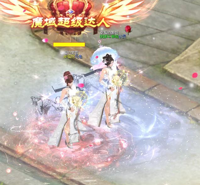 #魔域达人秀魔域2025嘉年华