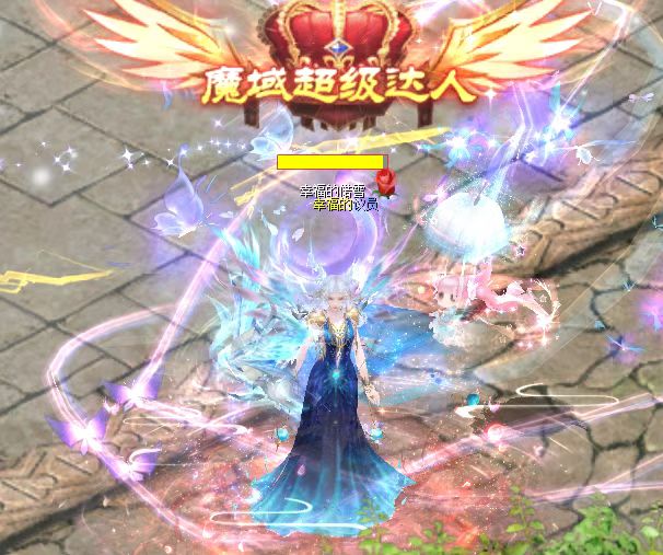 #魔域达人秀魔域2025嘉年华