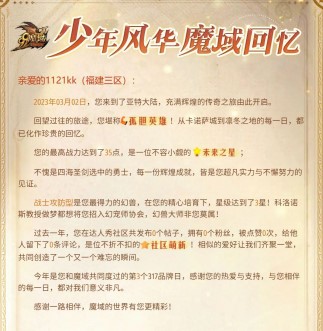 魔域