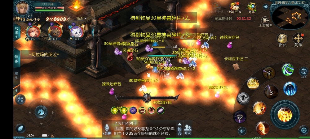 普通噩梦9星又加强了