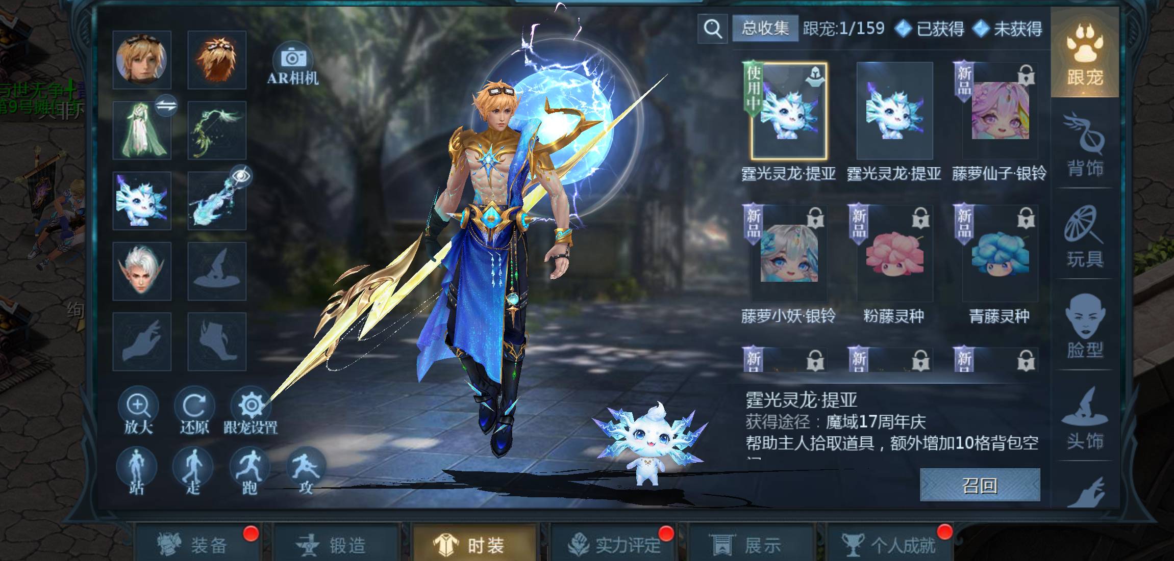 精灵游侠外套