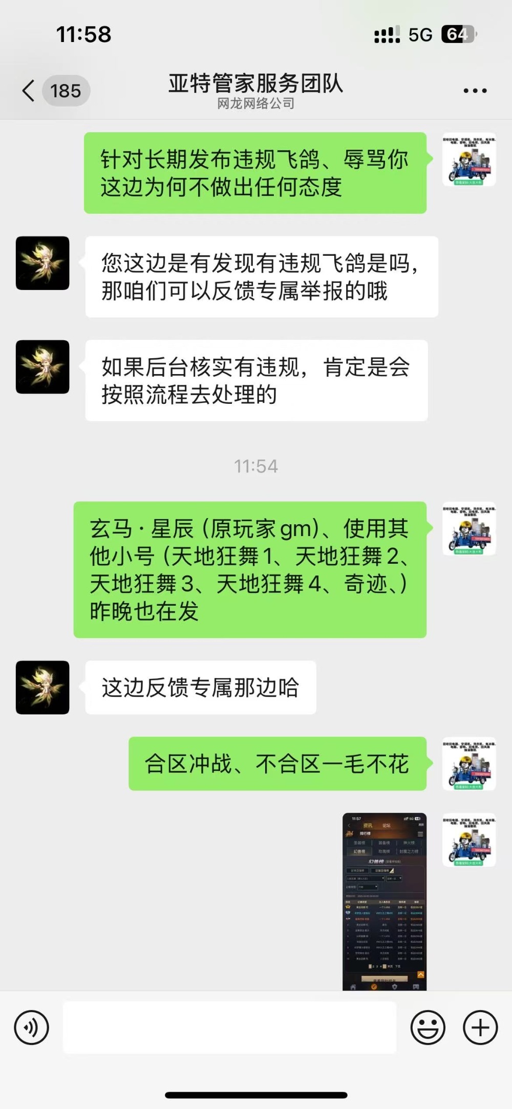 三线互通七大圣辉一区