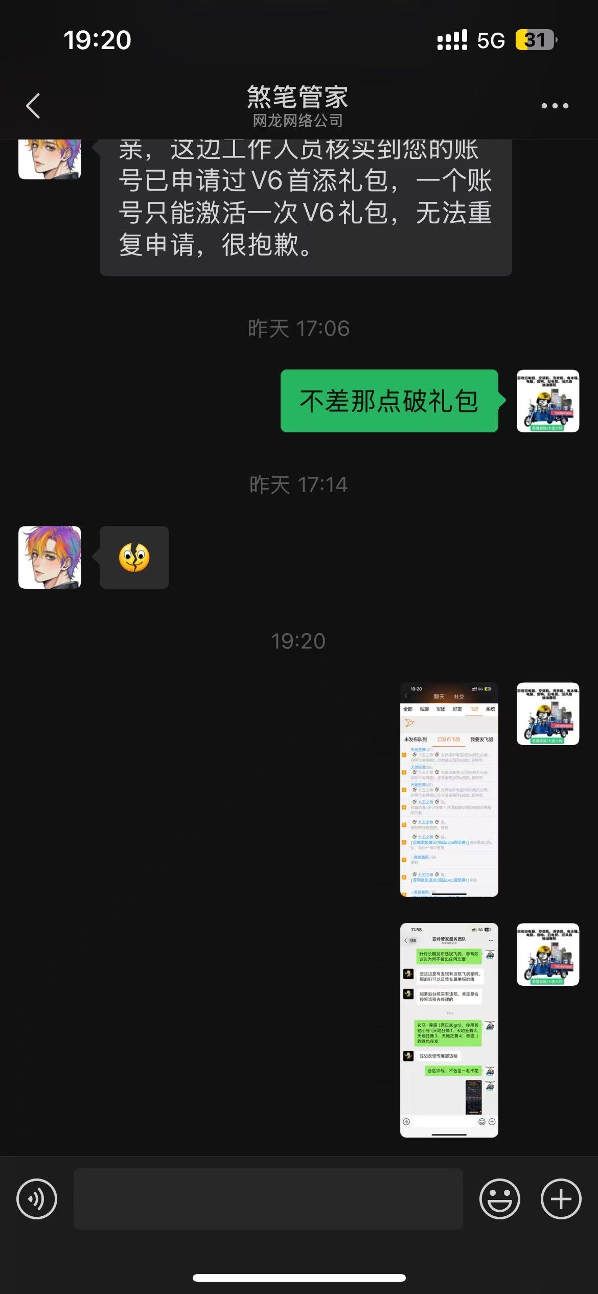 三线互通七大圣辉一区