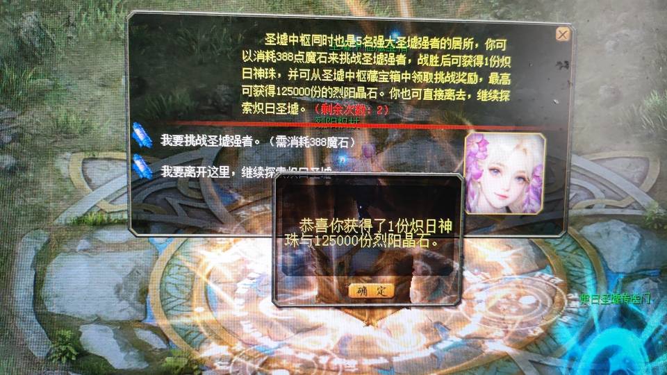 周年庆活动圣墟探秘打到最高奖励