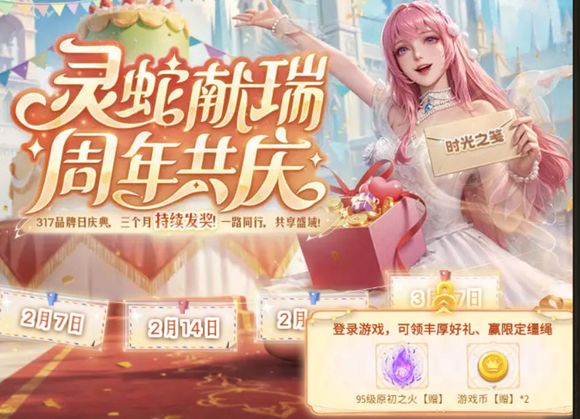 3.17活动奖励多多