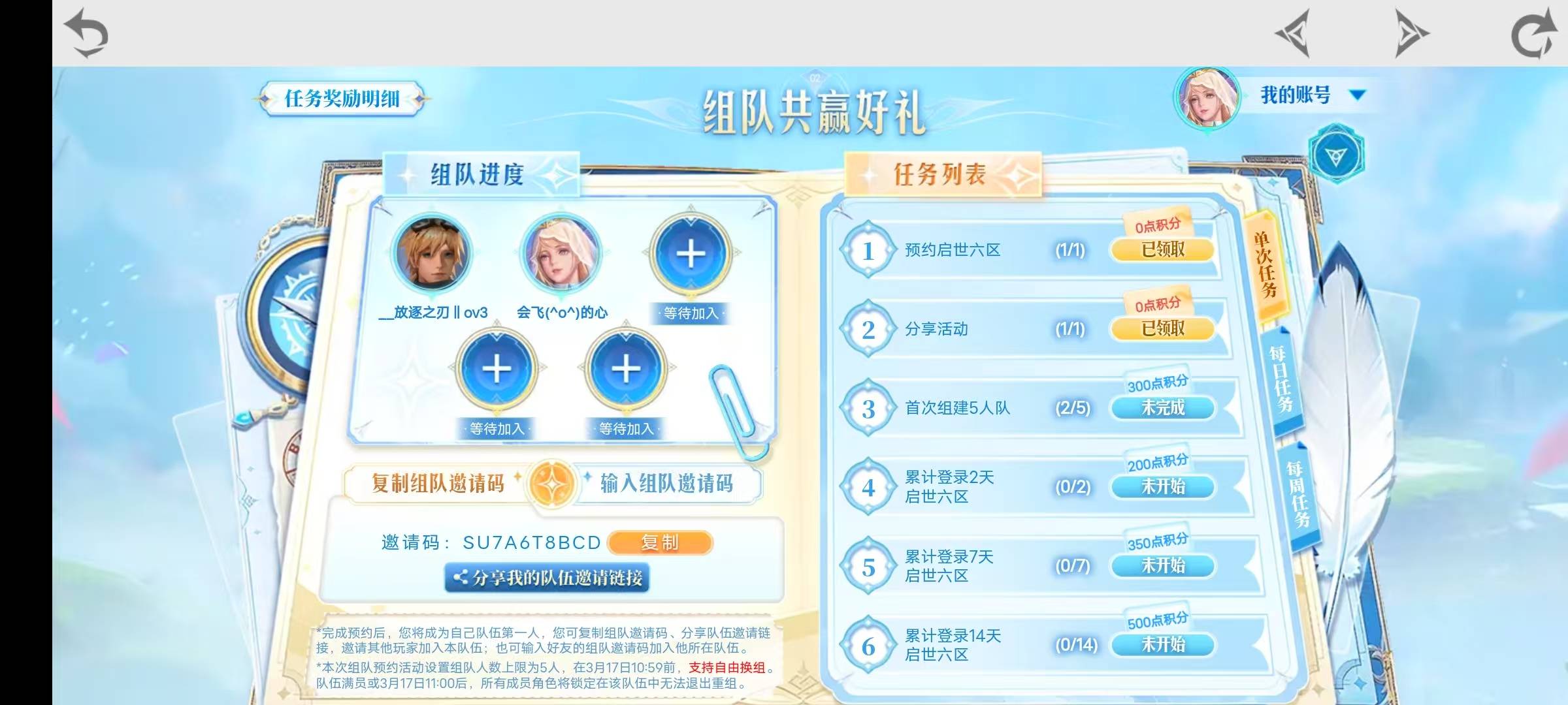 启示6