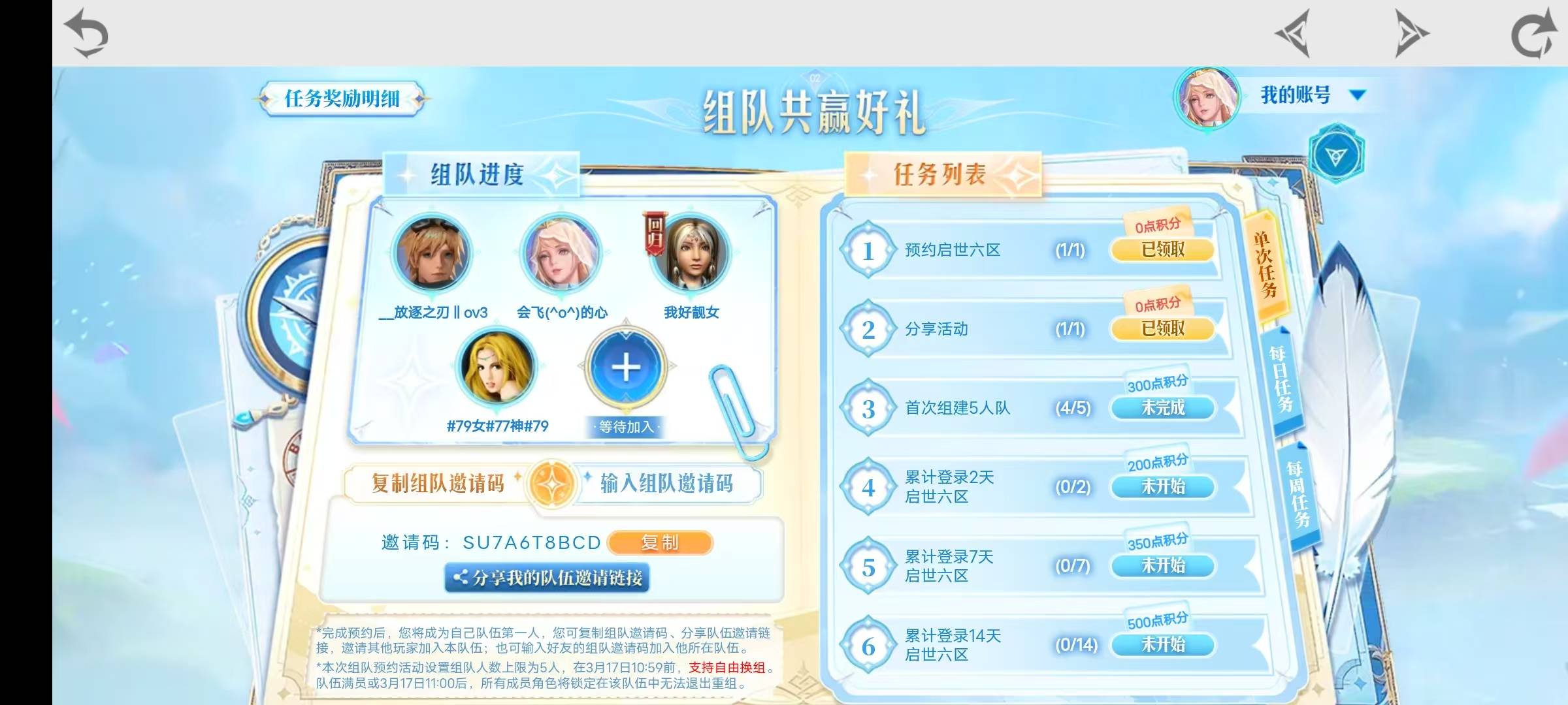 启示6