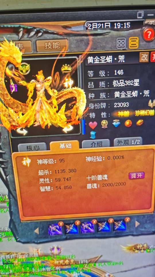 魔域的世界有你更精彩