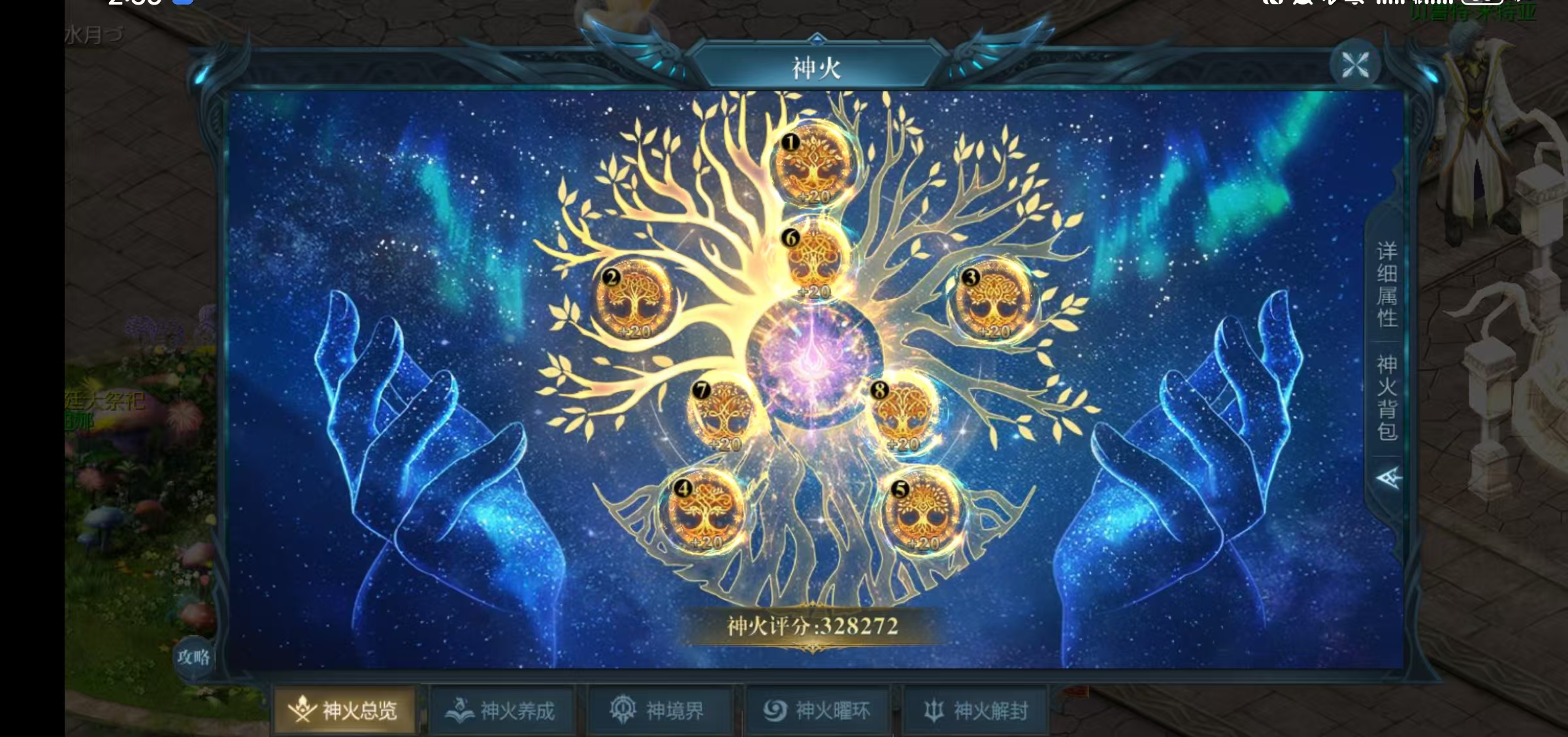 今年的神火目标就完成到这