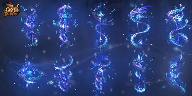 “银河咏叹”武器幻魂