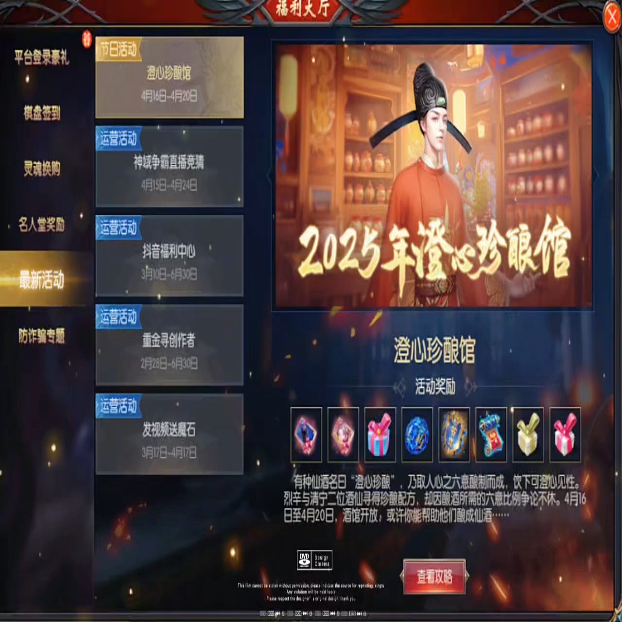 #魔域达人秀 