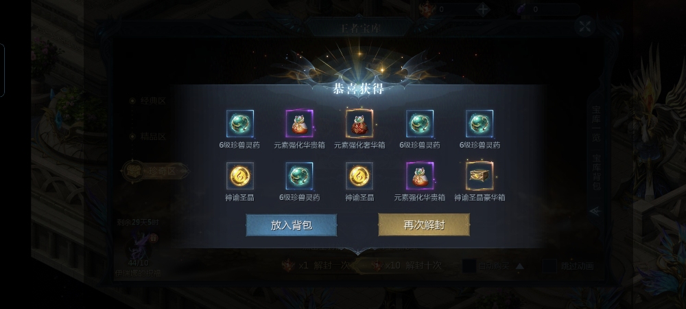25年王者宝库～