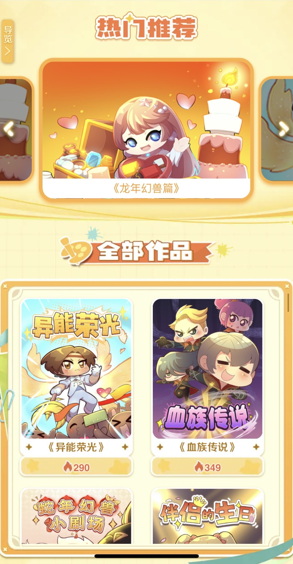 魔域漫画站