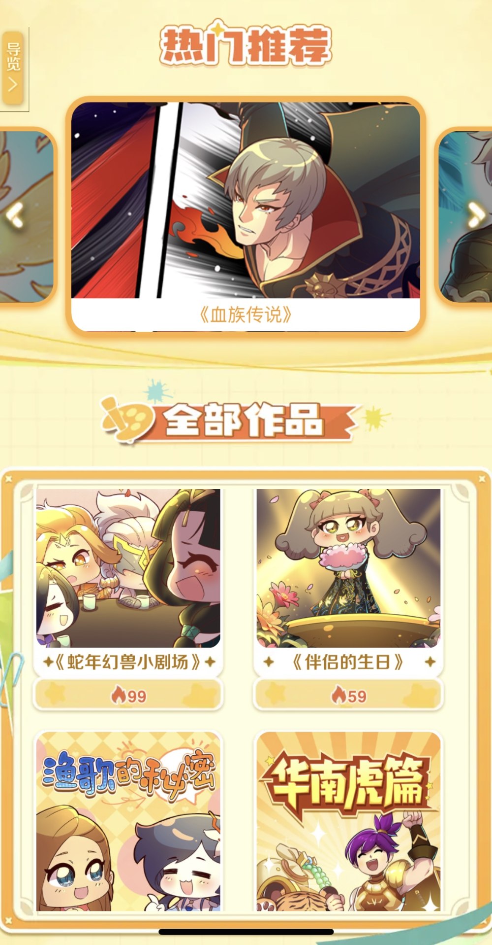 魔域漫画站