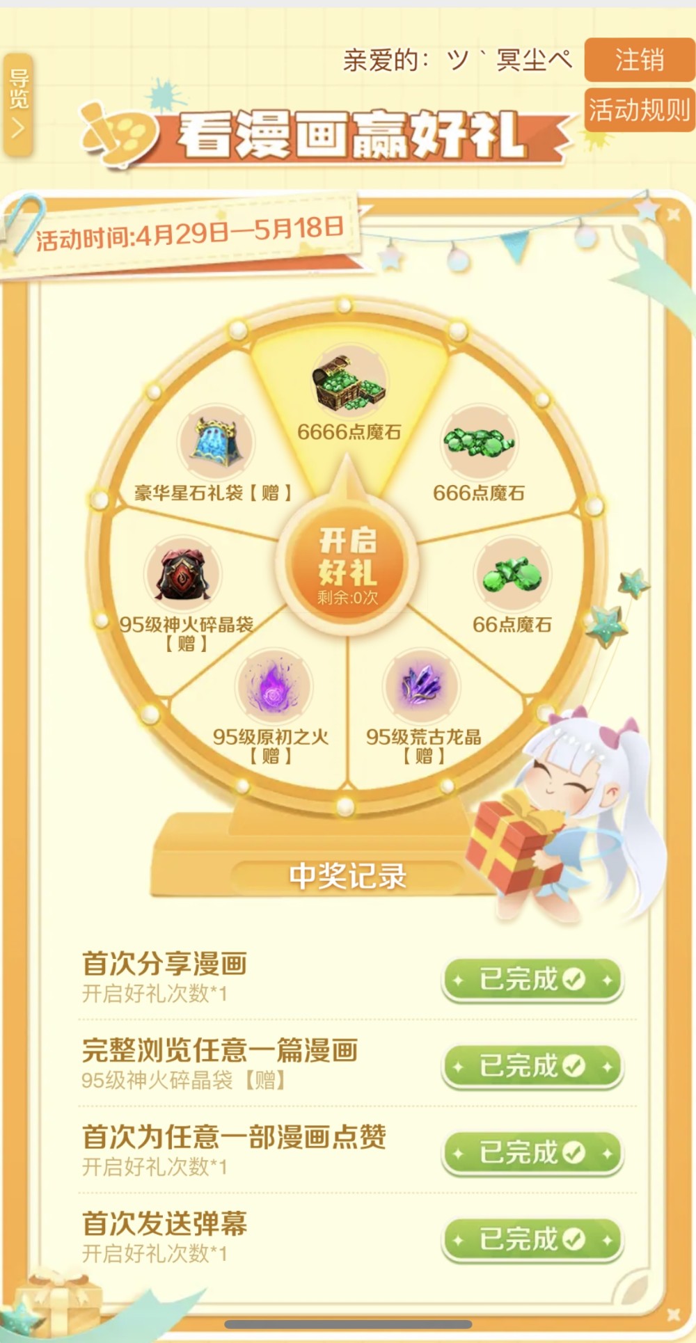 魔域漫画站