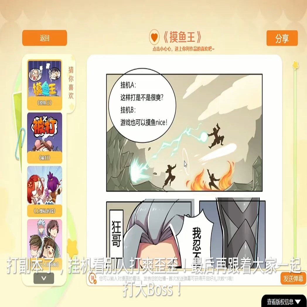 看漫画，赢好礼@快手热点(O4