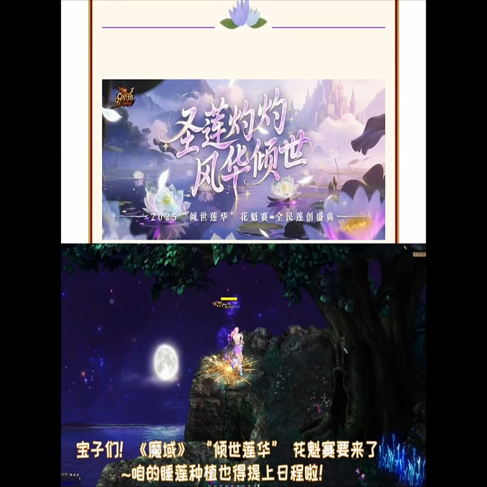 #魔域达人秀 