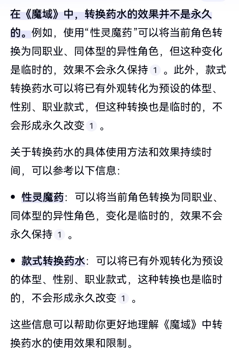 这个，什么玩意还是一次性的