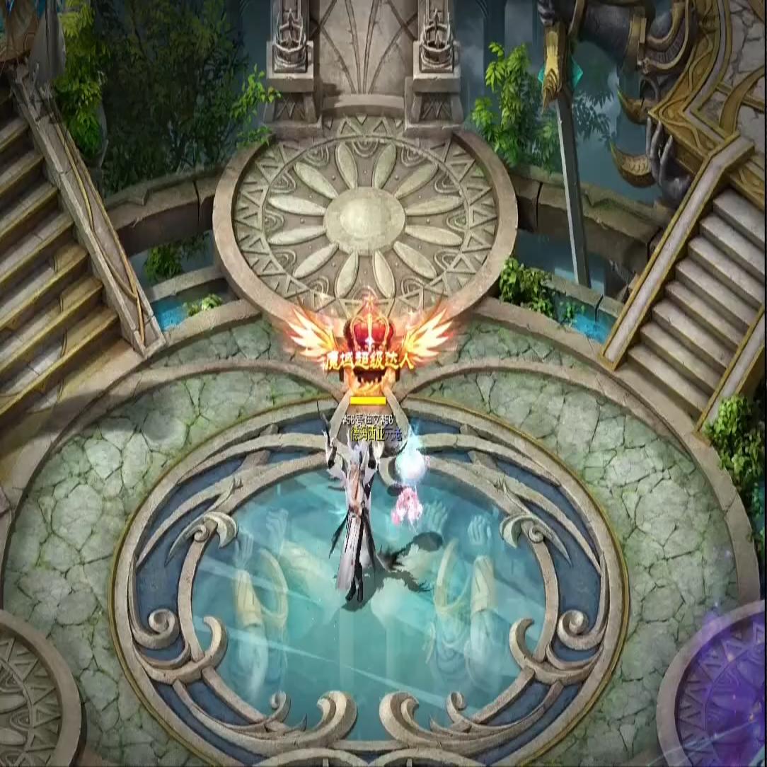 #魔域达人秀
