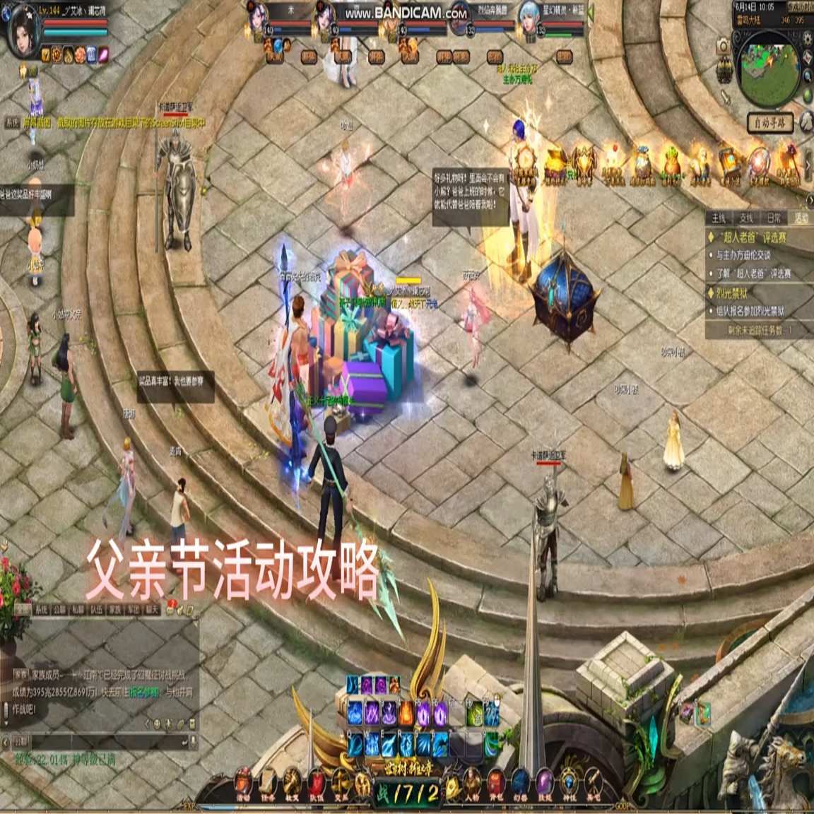 父亲节活动 #魔域达人秀 #爱