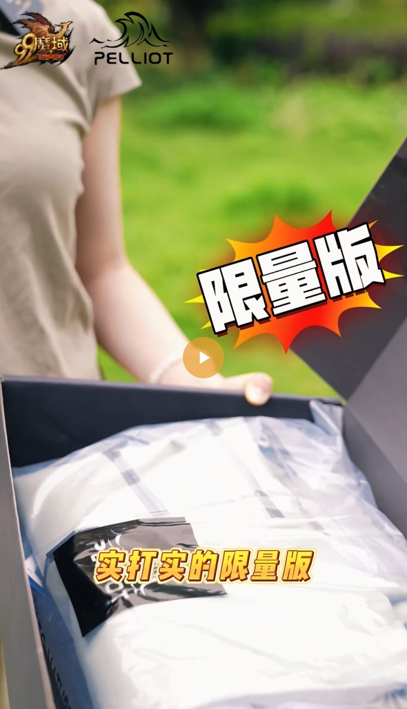 魔域x伯希和联名款冲锋衣开箱