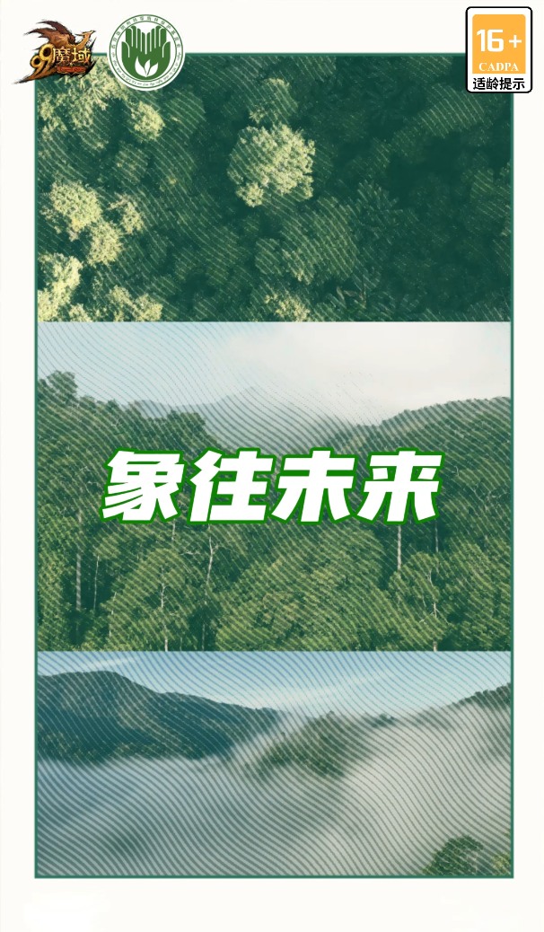 魔域x伯希和联名款冲锋衣上线
