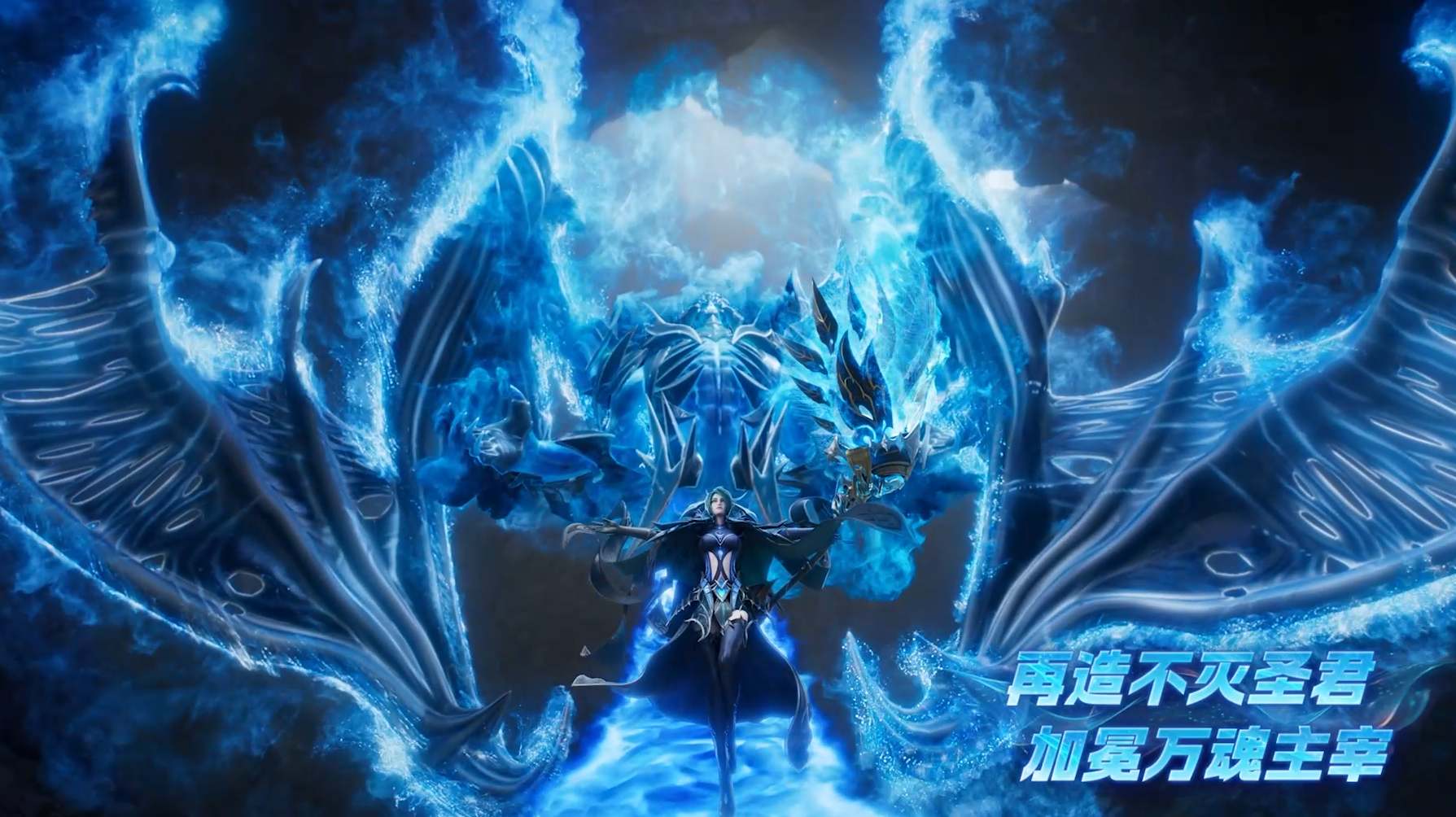 亡灵巫师迎来重大革新！