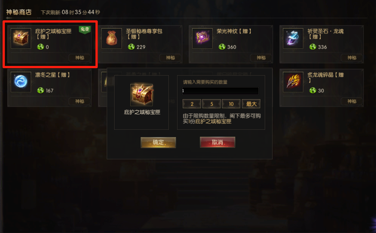 0元喜提神火箱