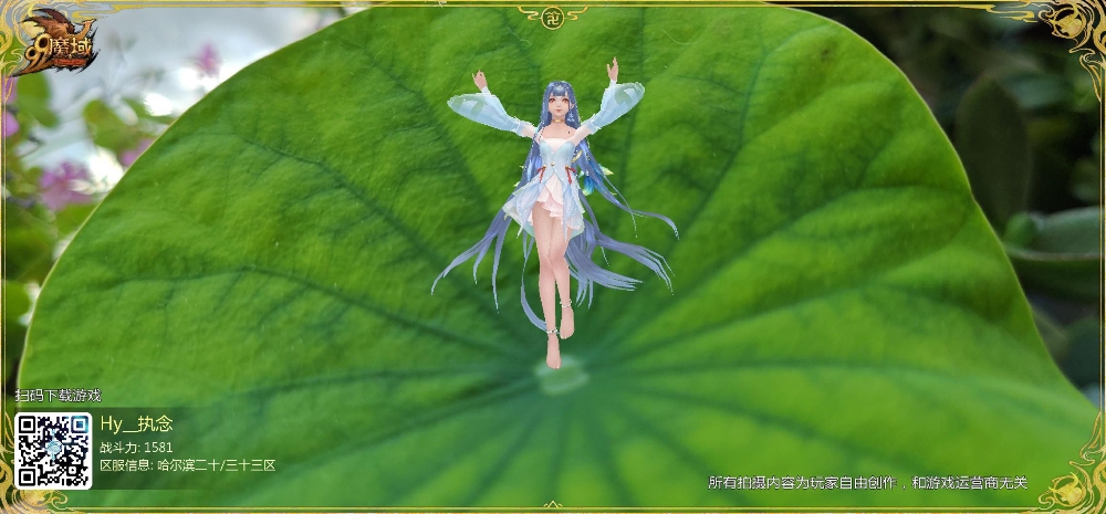种植莲花和游戏角色互动