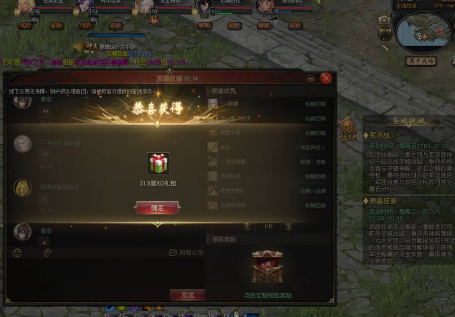 好运常在