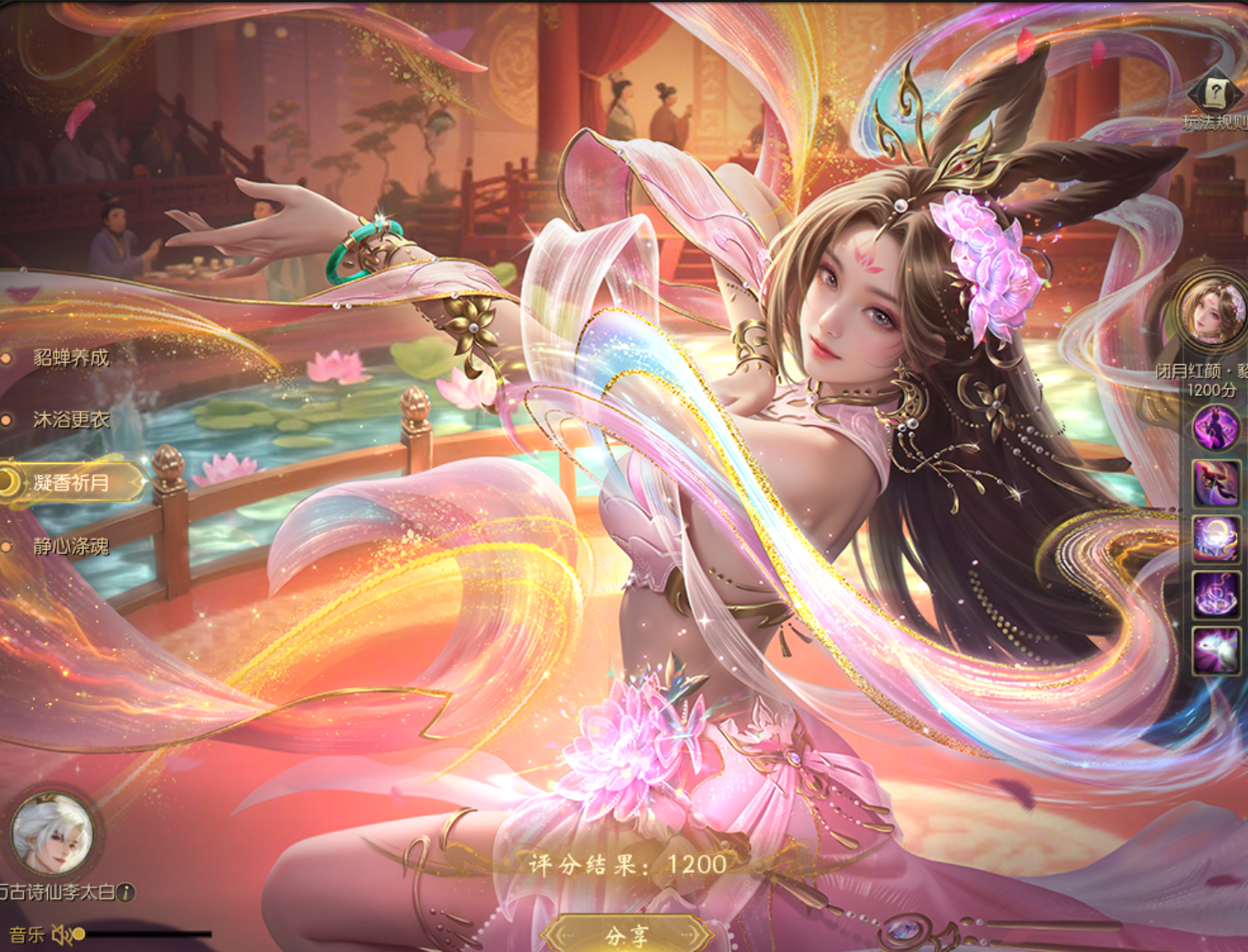  #魔域 #闭月红颜貂蝉