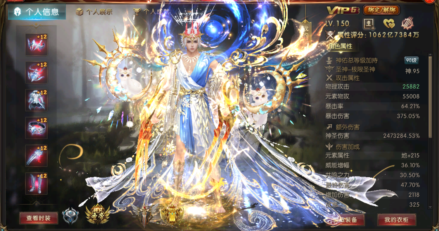  #魔域 #闭月红颜貂蝉