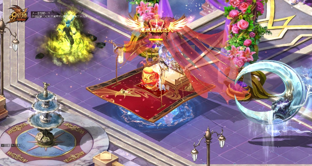 （魔域）缰绳·霞绯步辇