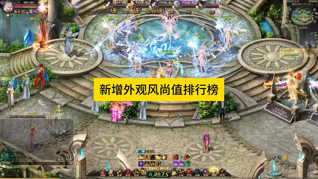 排行榜中心新增外观风尚值排行榜