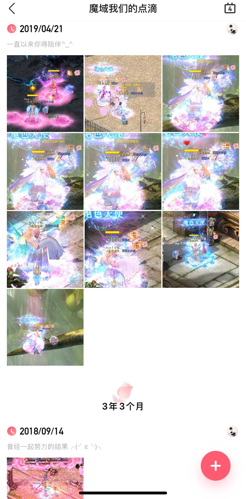 致魔域里我的“最强圣器”