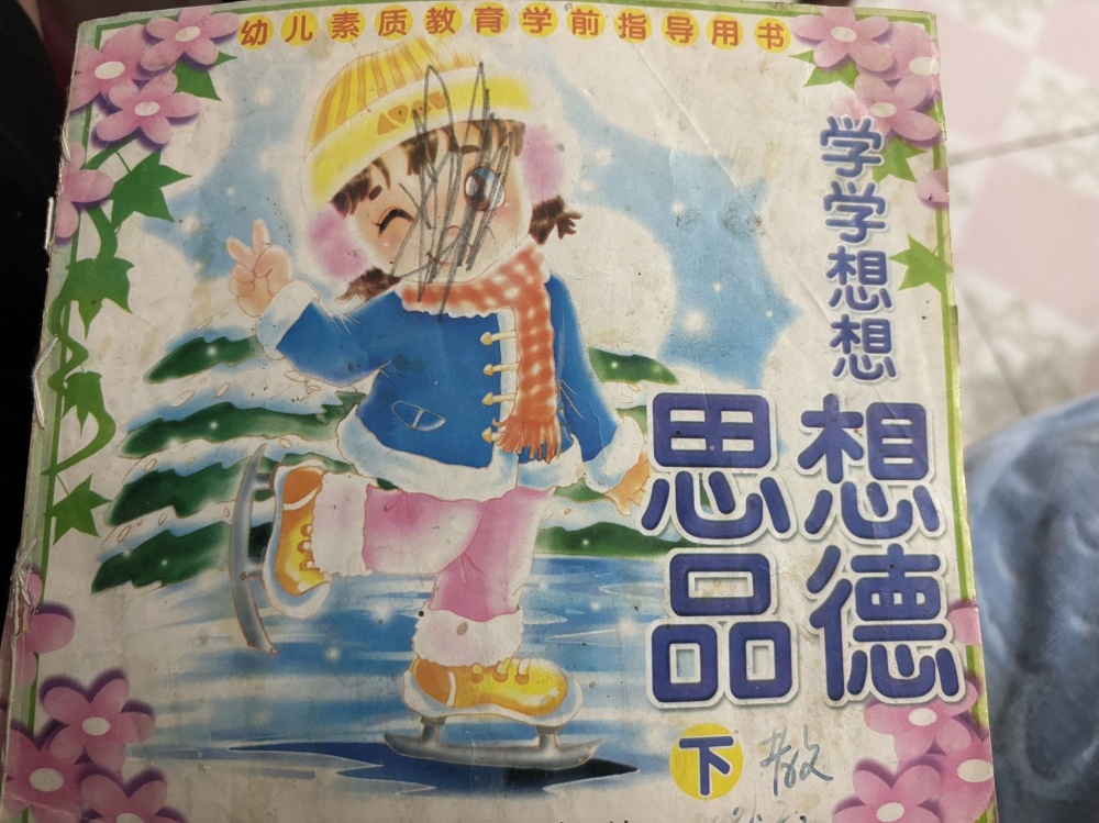 我的最强圣器 绘本