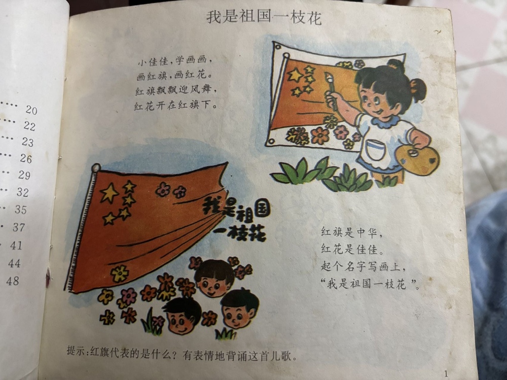 我的最强圣器 绘本