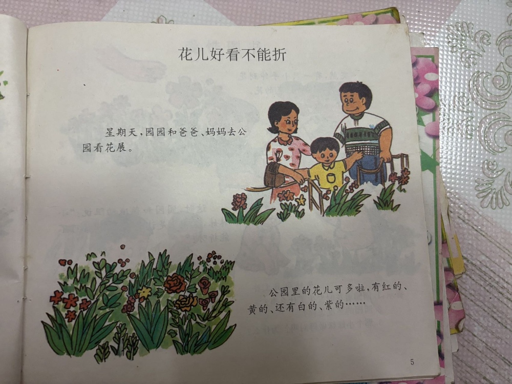 我的最强圣器 绘本