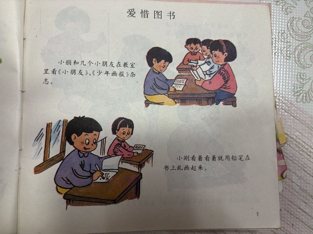 我的最强圣器 绘本