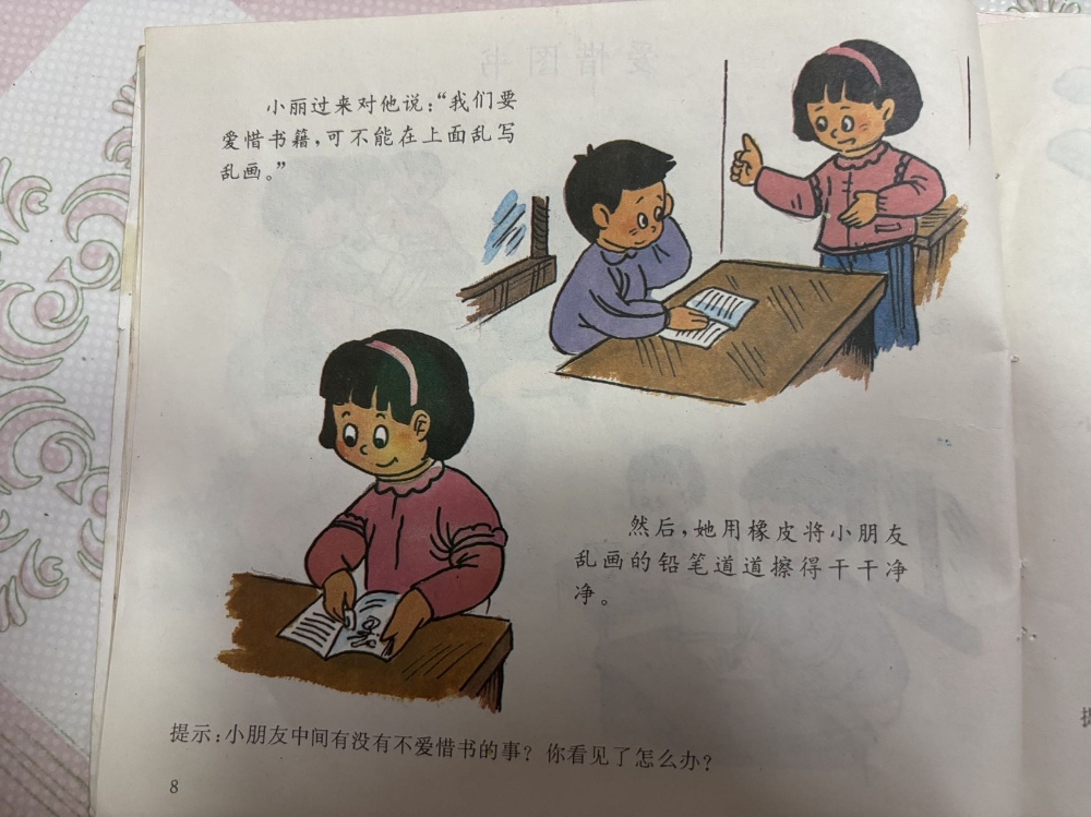 我的最强圣器 绘本