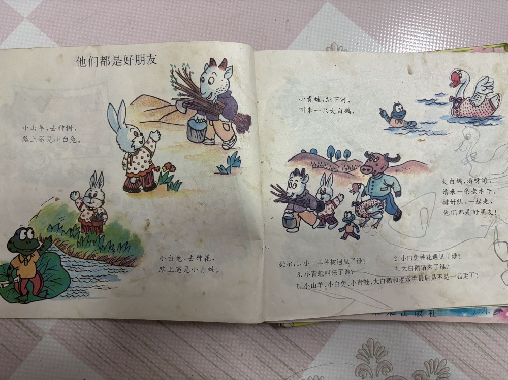 我的最强圣器 绘本
