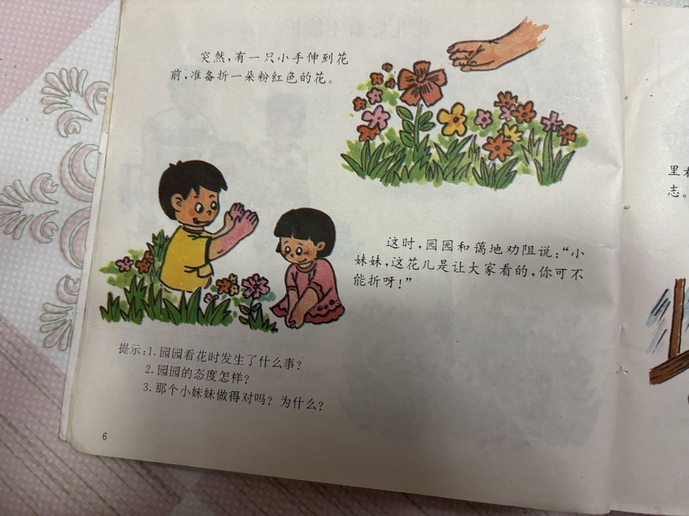 我的最强圣器 绘本