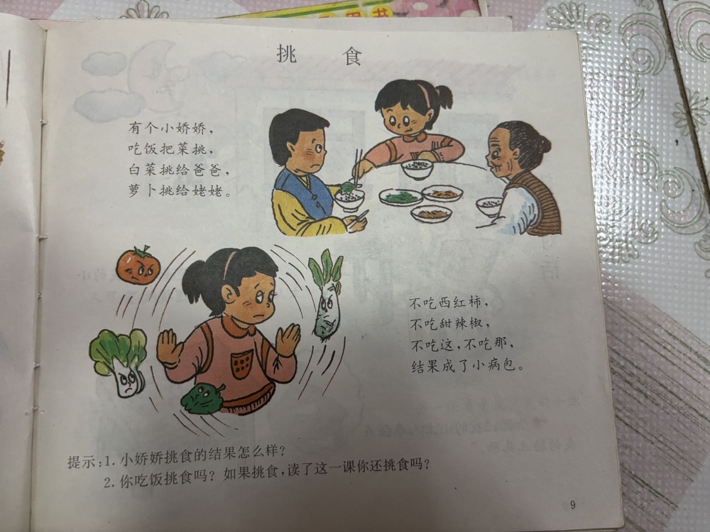 我的最强圣器 绘本