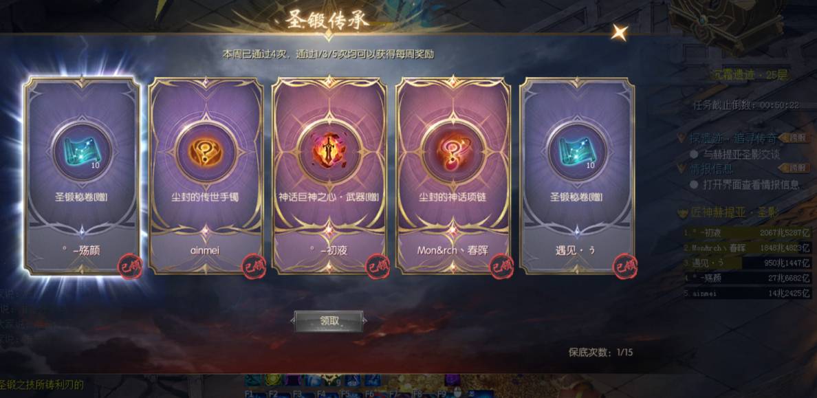幸运的周四