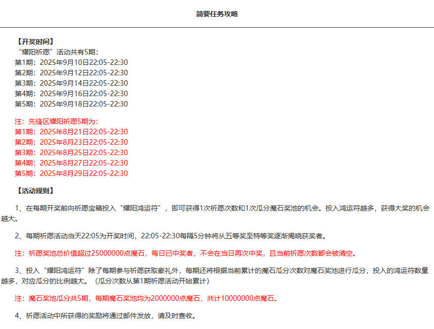 99庆典锦鲤活动