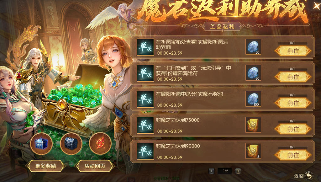 99庆典锦鲤活动