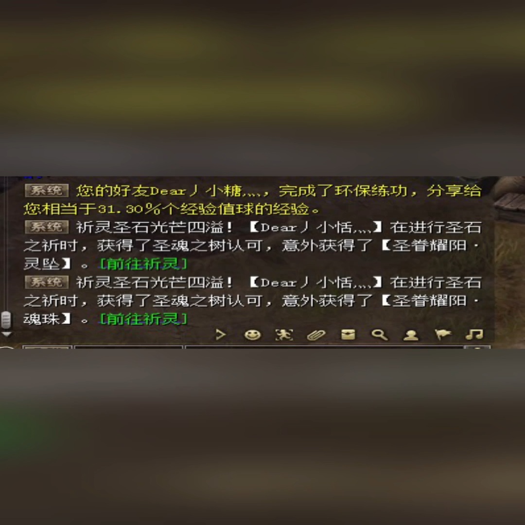 #魔域2025耀阳圣器 #游戏