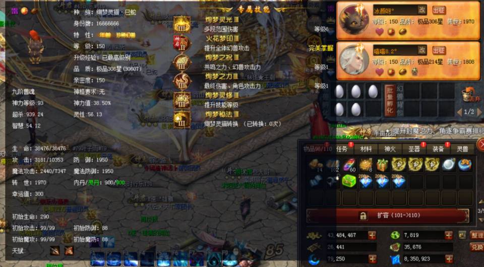 绚梦灵猫丶已蛇