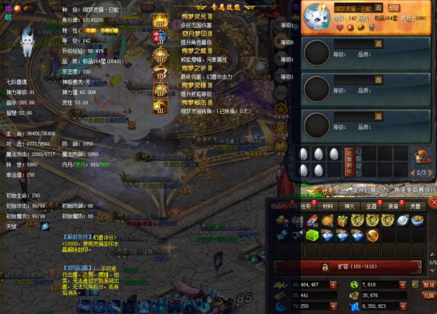 绚梦灵猫丶已蛇